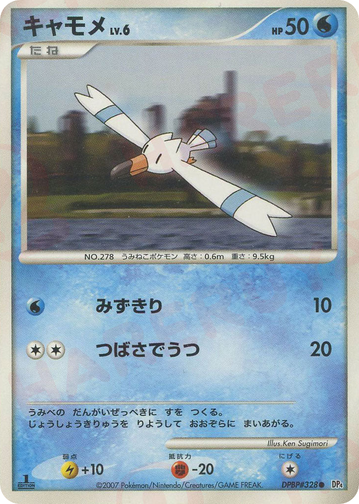 Wingull DPBP#328 Dawn Dash