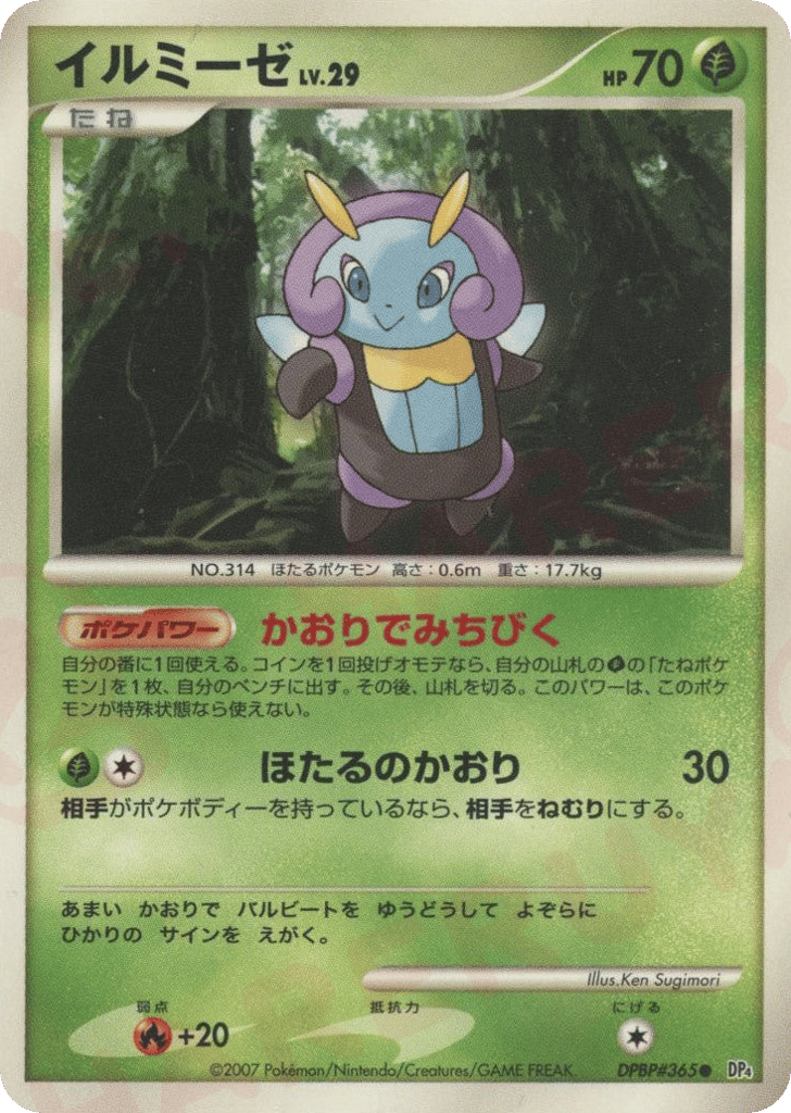Illumise DPBP#365 Dawn Dash