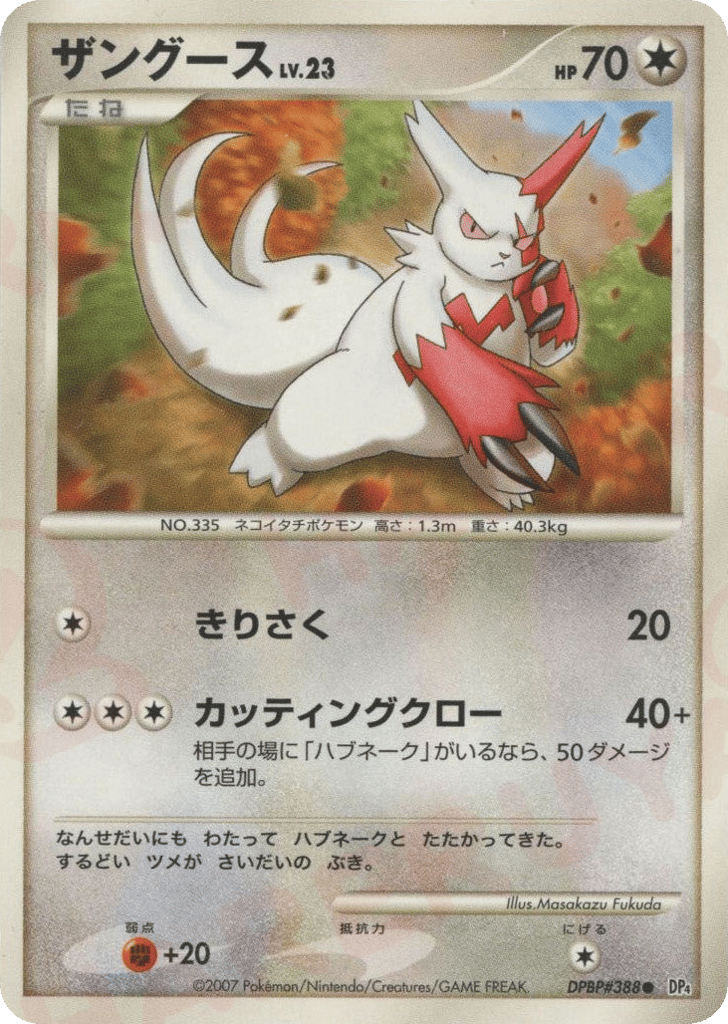 Zangoose DPBP#388 Dawn Dash