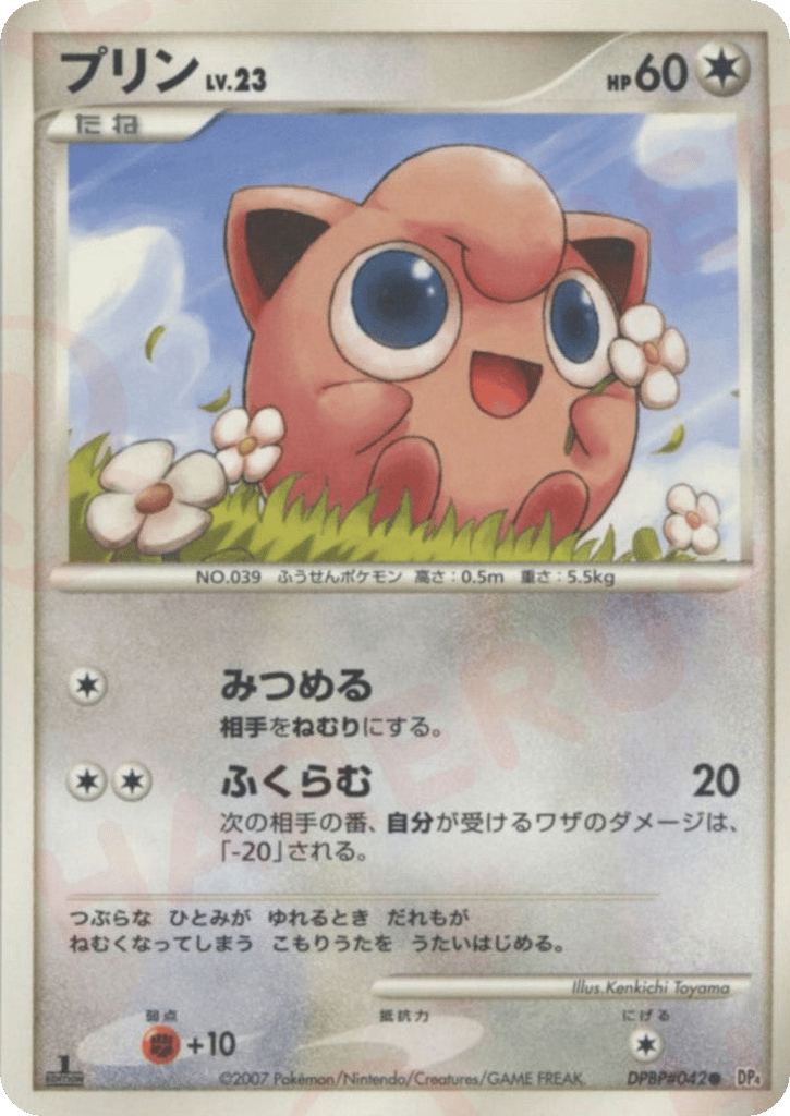 Jigglypuff DPBP#042 Dawn Dash