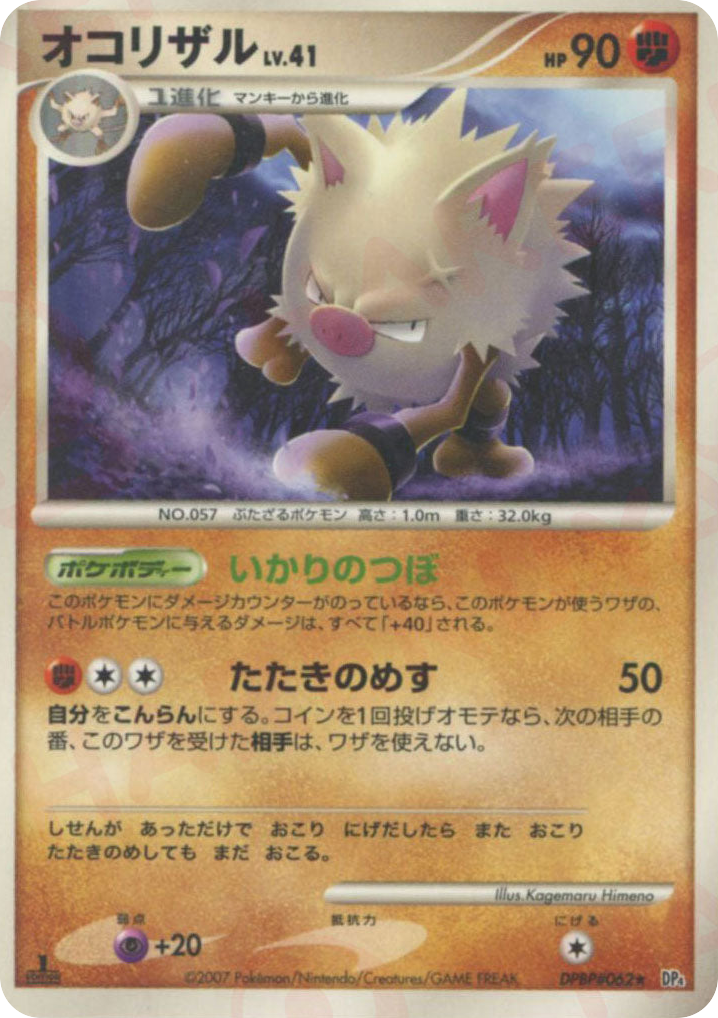 Primeape DPBP#062 Dawn Dash