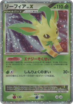 Leafeon Lvx Dawn Dash