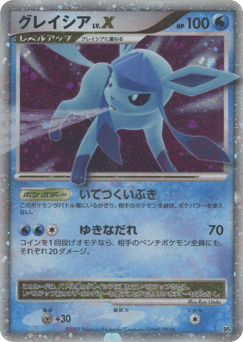 Glaceon Lvx Dawn Dash