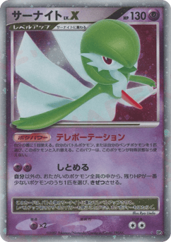 Gardevoir Lvx Dawn Dash