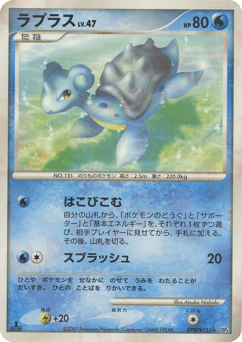 Lapras DPBP#155 Dawn Dash