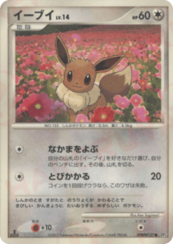 Eevee DPBP#157 Dawn Dash