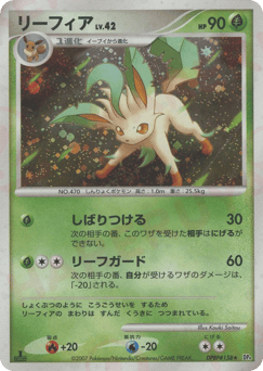 Leafeon DPBP#158 Dawn Dash