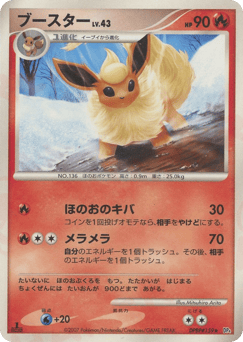 Flareon DPBP#159 Dawn Dash