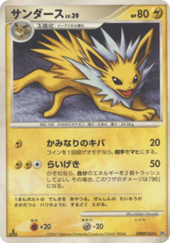 Jolteon DPBP#162 Dawn Dash