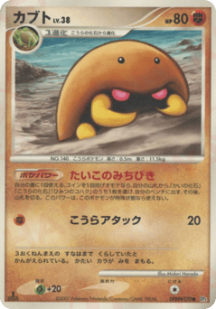 Kabuto DPBP#170 Dawn Dash