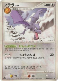 Aerodactyl DPBP#172 Dawn Dash