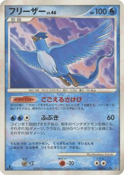 Articuno DPBP#175 Dawn Dash