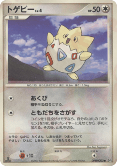 Togepi DPBP#202 Dawn Dash