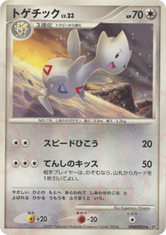 Togetic DPBP#203 Dawn Dash