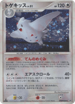 Togekiss DPBP#204 Dawn Dash