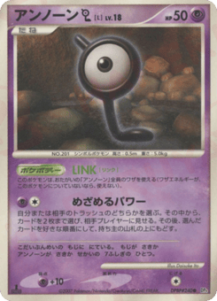 Unown L DPBP#240 Dawn Dash
