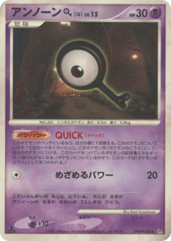 Unown Q DPBP#245 Dawn Dash