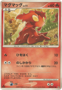 Slugma DPBP#274 Dawn Dash