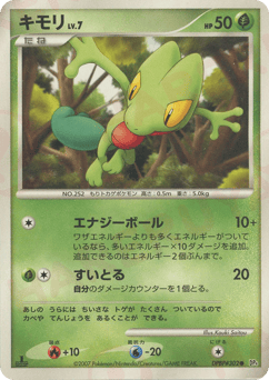 Treecko DPBP#302 Dawn Dash