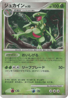 Sceptile DPBP#304 Dawn Dash