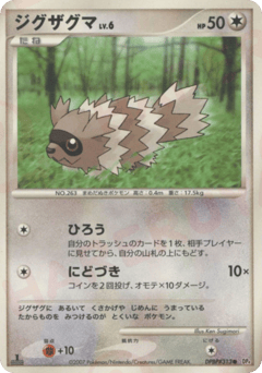 Zigzagoon DPBP#313 Dawn Dash