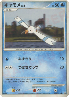 Wingull DPBP#328 Dawn Dash