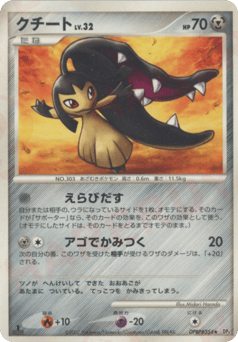 Mawile DPBP#354 Dawn Dash