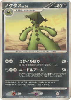 Cacturne DPBP#385 Dawn Dash