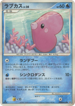 Luvdisc DPBP#428 Dawn Dash