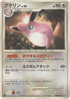 Wigglytuff DPBP#043 Dawn Dash