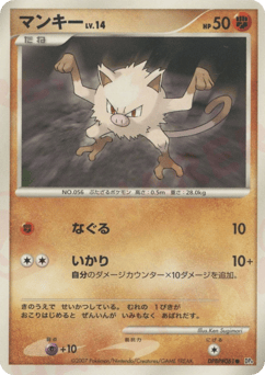 Mankey DPBP#061 Dawn Dash
