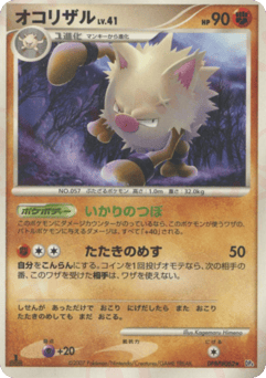 Primeape DPBP#062 Dawn Dash