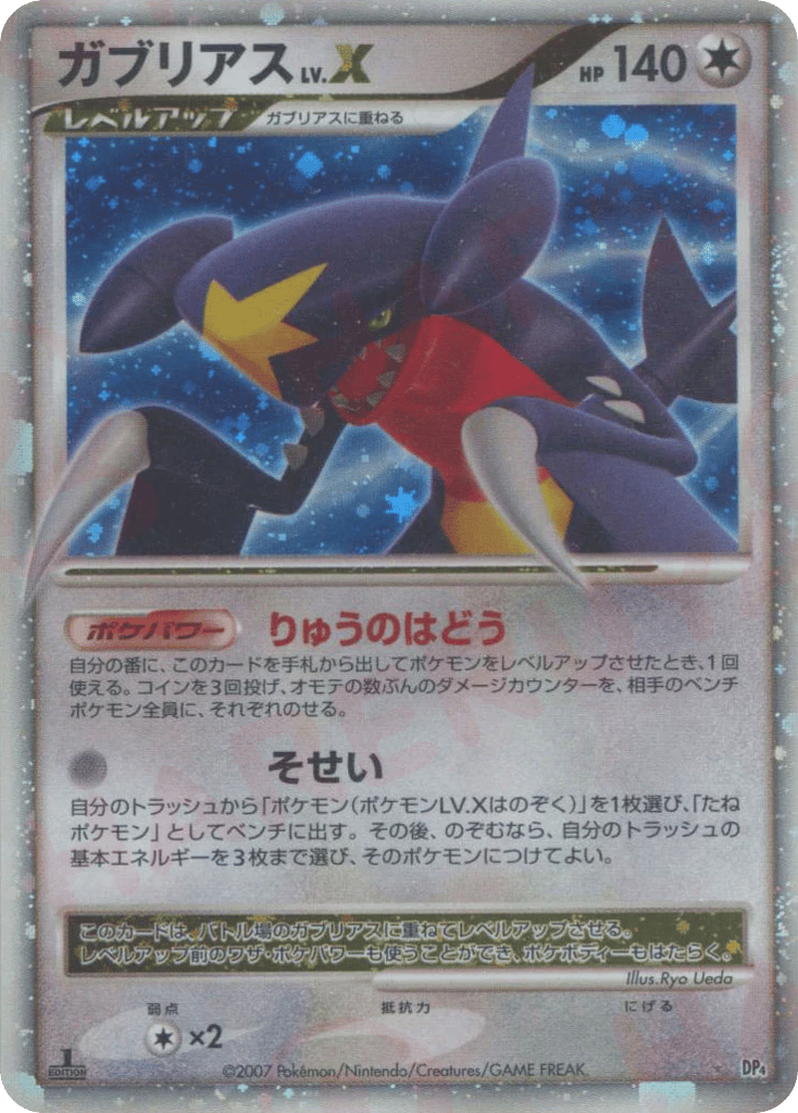 Garchomp Lvx Moonlit Pursuit