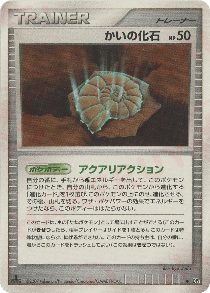 Helix Fossil Moonlit Pursuit