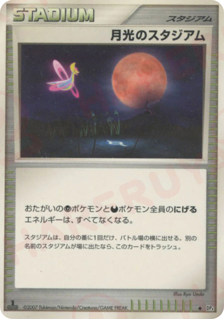 Moonlight Stadium Moonlit Pursuit