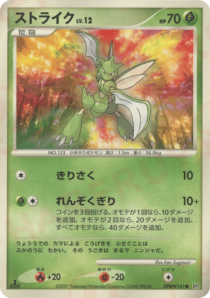 Scyther DPBP#141 Moonlit Pursuit