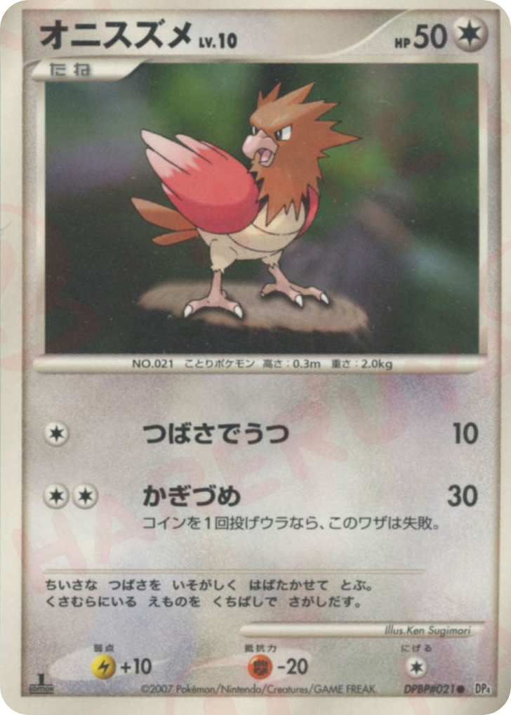 Spearow DPBP#021 Moonlit Pursuit