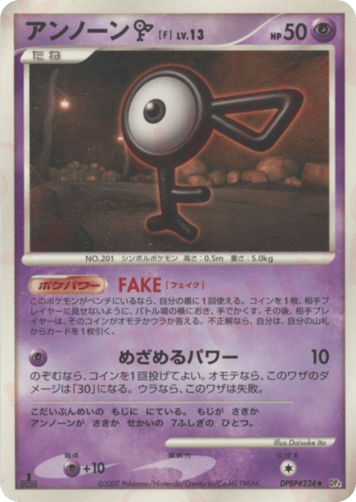 Unown F DPBP#234 Moonlit Pursuit