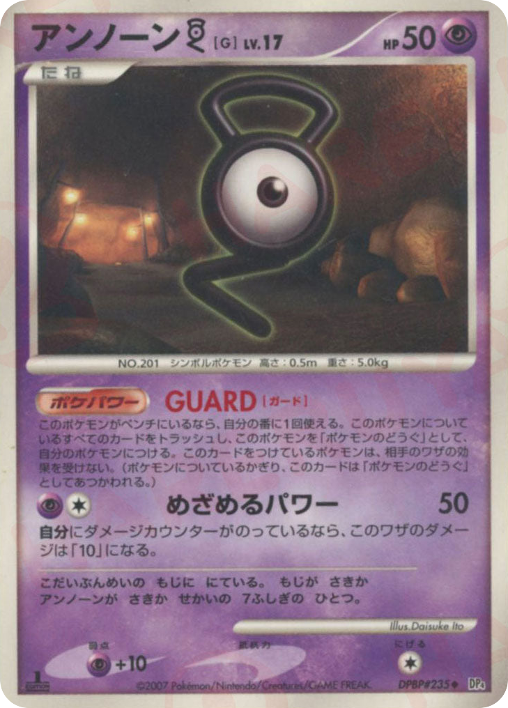 Unown G DPBP#235 Moonlit Pursuit