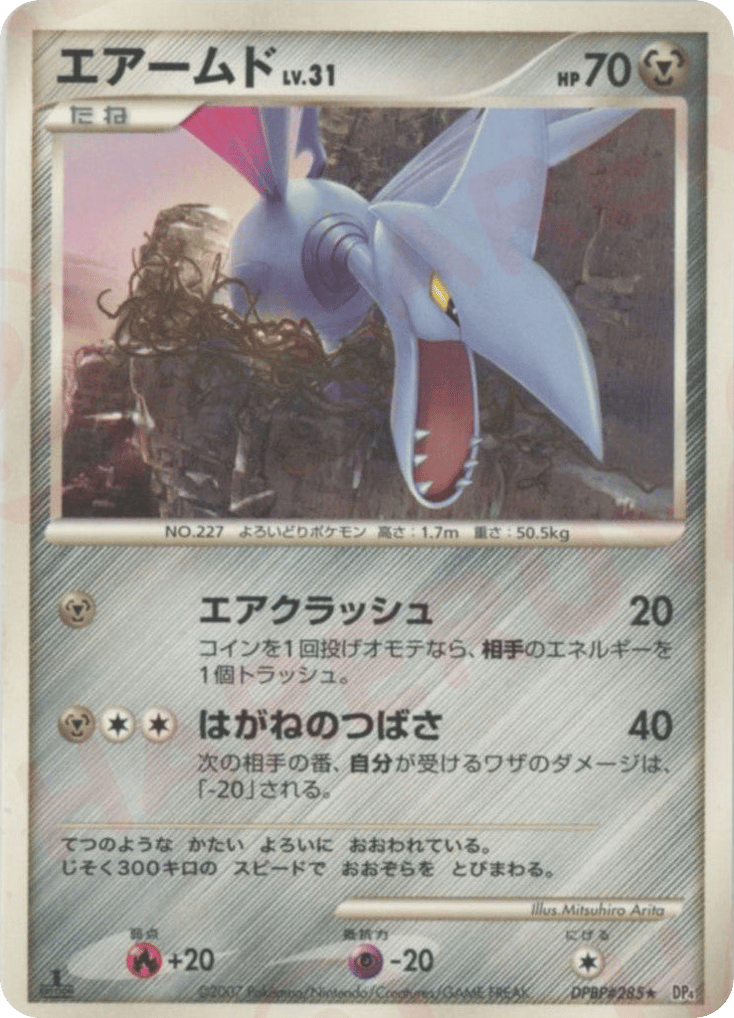 Skarmory DPBP#285 Moonlit Pursuit