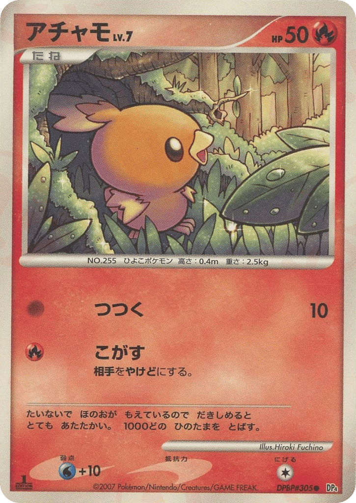Torchic DPBP#305 Moonlit Pursuit