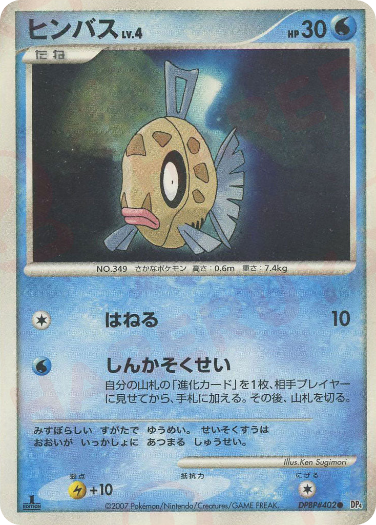 Feebas DPBP#402 Moonlit Pursuit