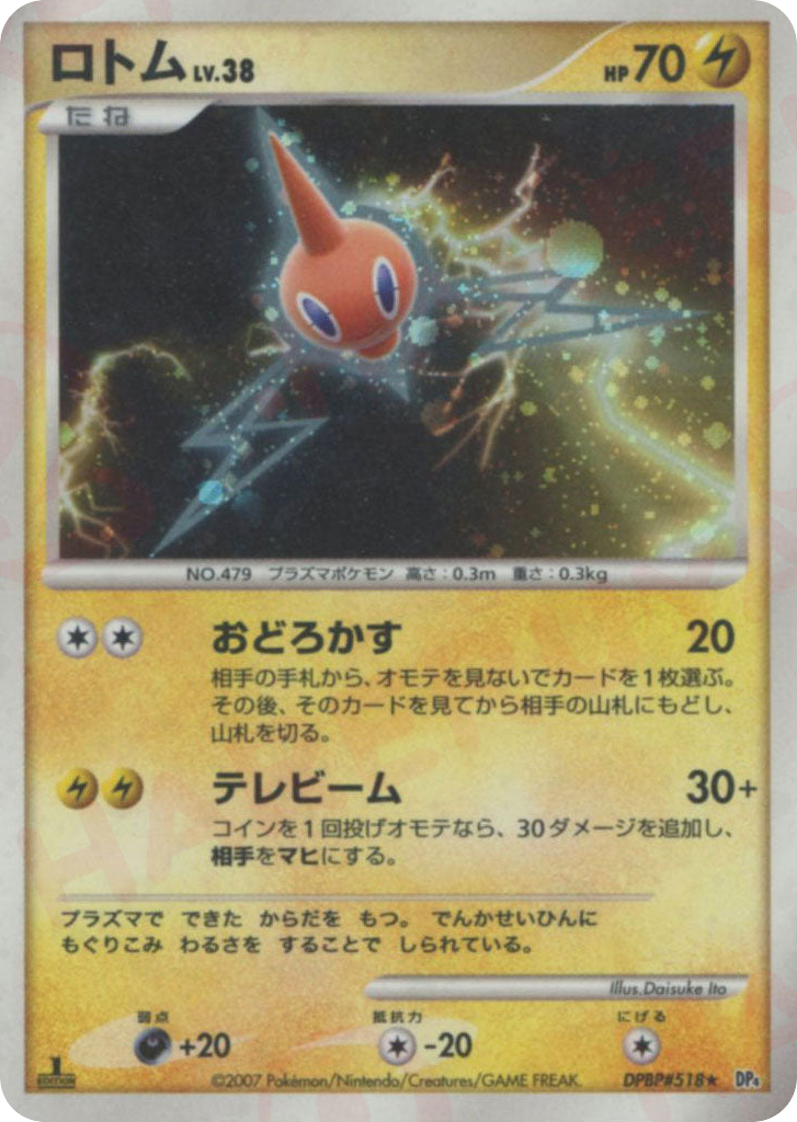 Rotom DPBP#518 Moonlit Pursuit
