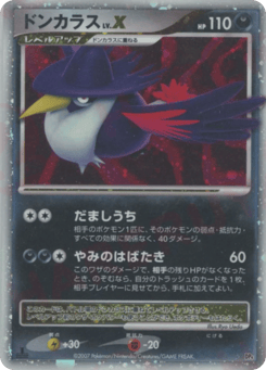 Honchkrow Lvx Moonlit Pursuit