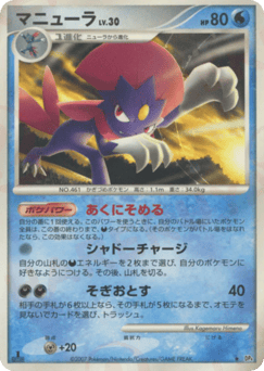 Weavile Moonlit Pursuit