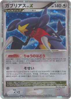 Garchomp Lvx Moonlit Pursuit