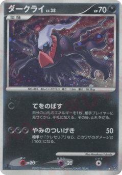 Darkrai Moonlit Pursuit