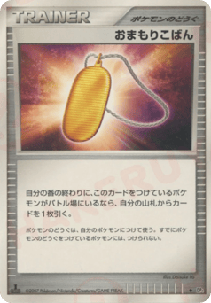 Amulet Coin Moonlit Pursuit