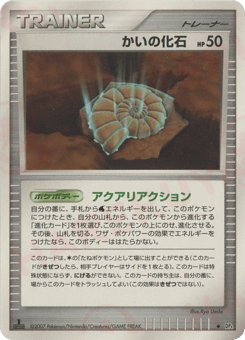 Helix Fossil Moonlit Pursuit