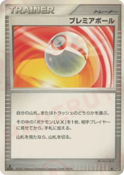 Premier Ball Moonlit Pursuit